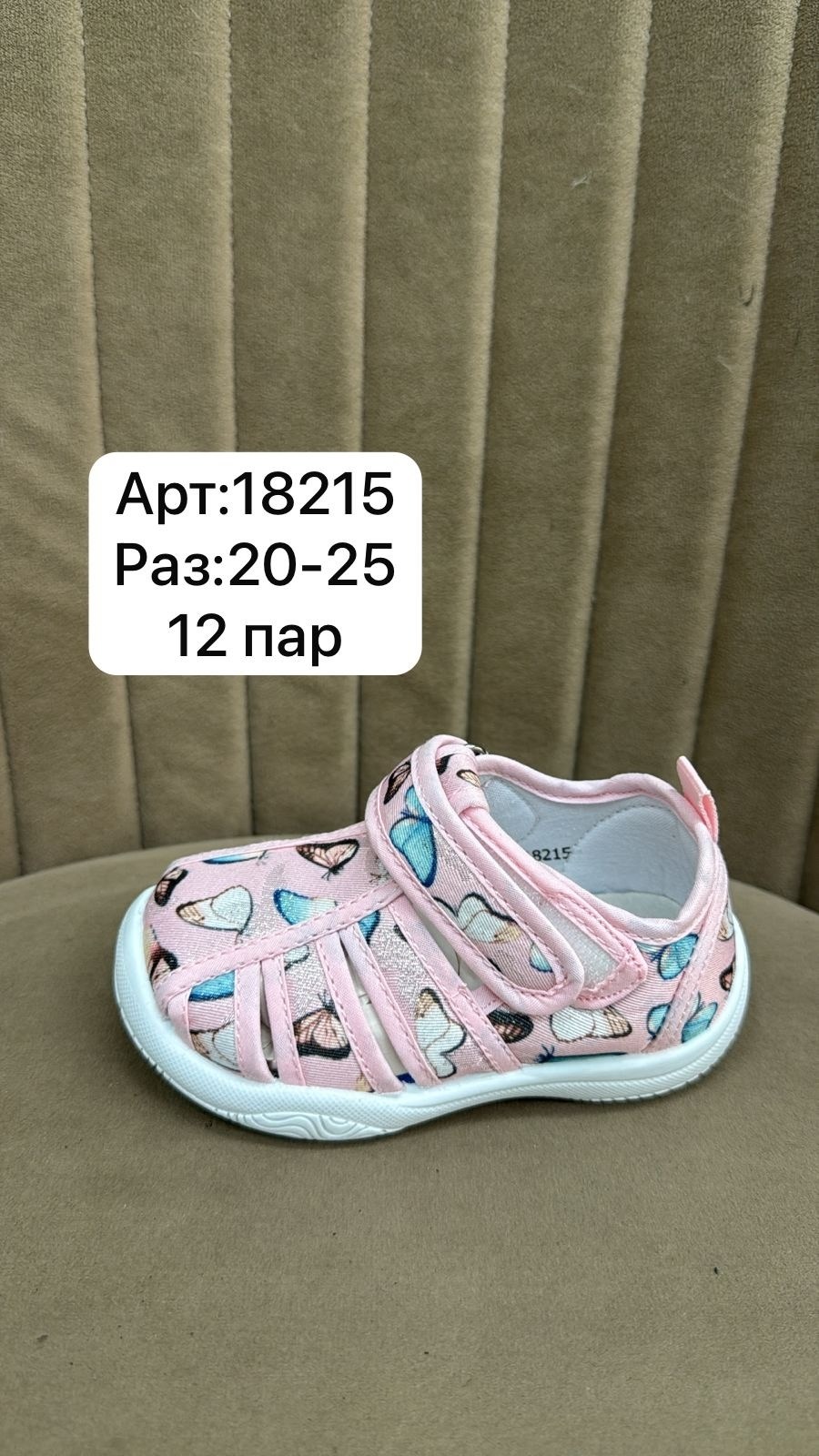 ,сандалии капитошка,сандали для девочки, капитошка,детские текстильные сандалии,детская