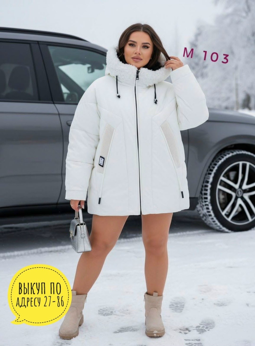 зимняя куртка,женская зимняя куртка,куртка,женская куртка,куртка женская бежевая