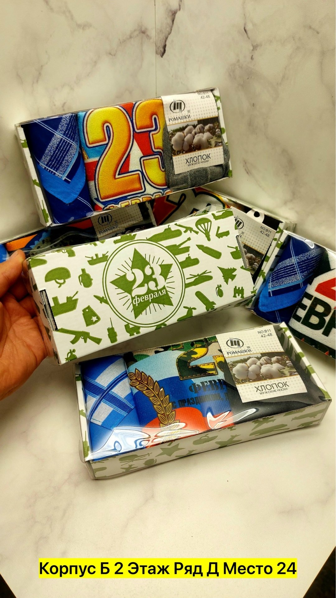 полотенце к 23 февраля,подарочный набор к 23 февраля,набор полотенец подарочный 23 февраля,мужской подарочный набор на 23 февраля,полотенце 23 февраля подарок