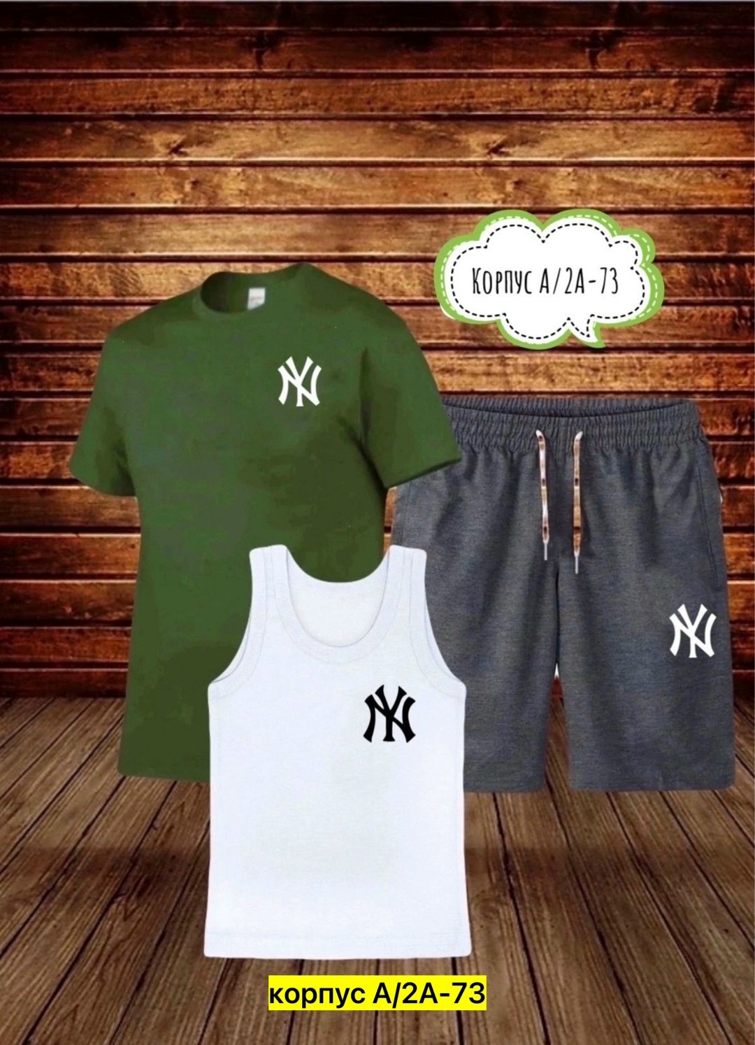 одежда для мужчин,костюм спортивный мужской,костюм для мужчин,летний спортивный костюм мужской,летние мужские костюмы