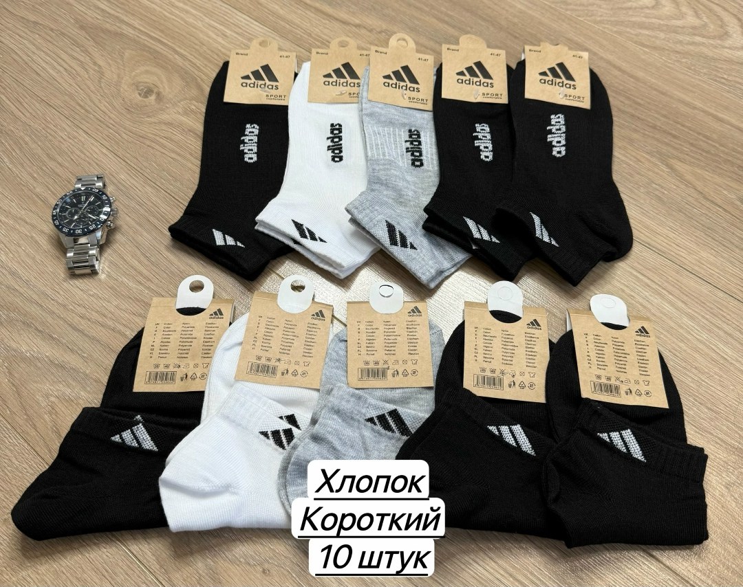носки мужские адидас 10 пар набор,носки мужские adidas,комплект носки мужские,носки адидас,носки адидас мужские оригинал