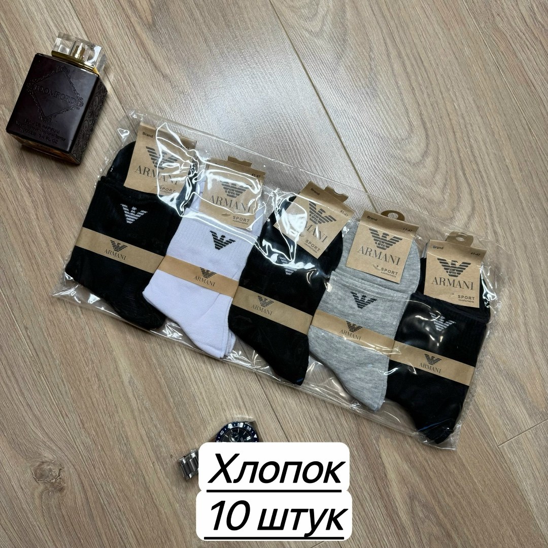 мужские носки,комплект носки мужские,носки классические мужские,носки armani мужские,носки мужские 10 пар