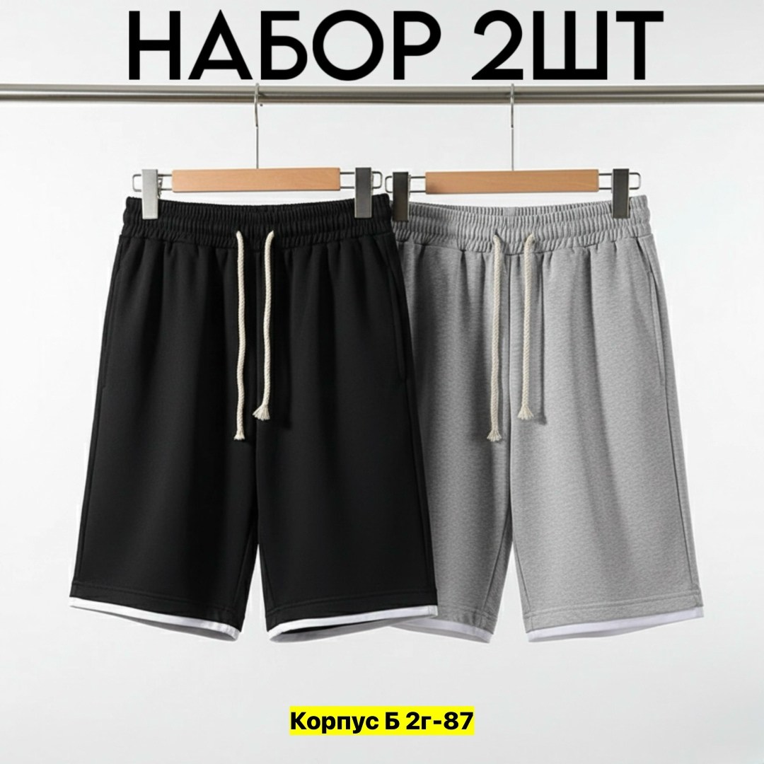 шорты мужские,шорты трикотажные,шорты мужские спортивные,мужские летние шорты,шорты