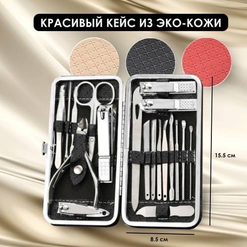 маникюрные наборы,профессиональный маникюрный набор,набор инструментов для маникюра,набор маникюрных инструментов,набор инструментов для маникюра и педикюра