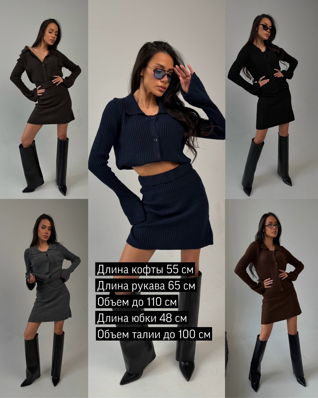 вязаный костюм с юбкой,костюм с юбкой,трикотажные костюмы,костюм женский с юбкой,костюм женский
