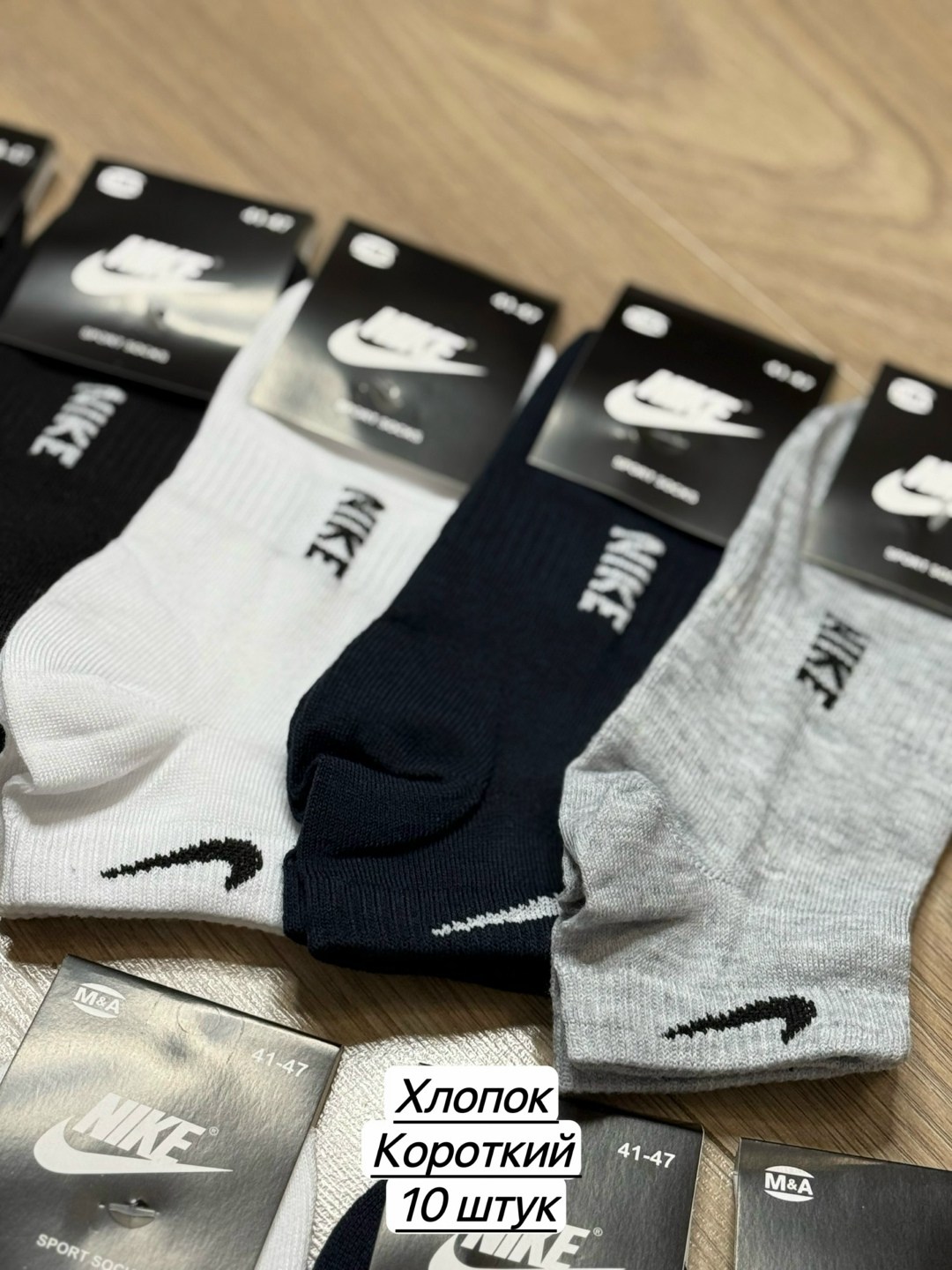 комплект носков 10 пар,носки мужские,комплект носки мужские,комплект носков nike,носки мужские 10 пар