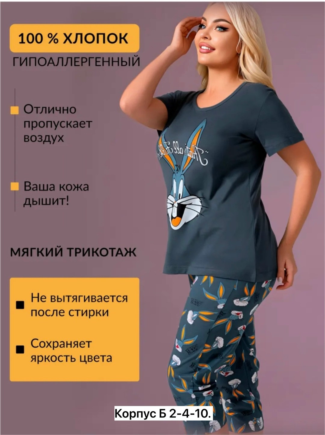 пижама с бриджами хлопок трикотажная хб jokersy,пижама с бриджами хлопок,женская пижама с бриджами,пижама с бриджами хлопок трикотажная хб,пижама с бриджами