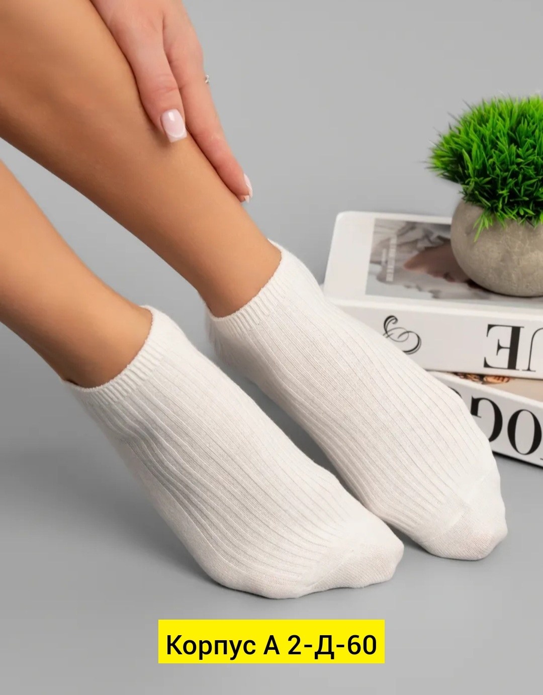 женские белые носки,комплект носки женские,белые носки,носки белые женские короткие,носки женские