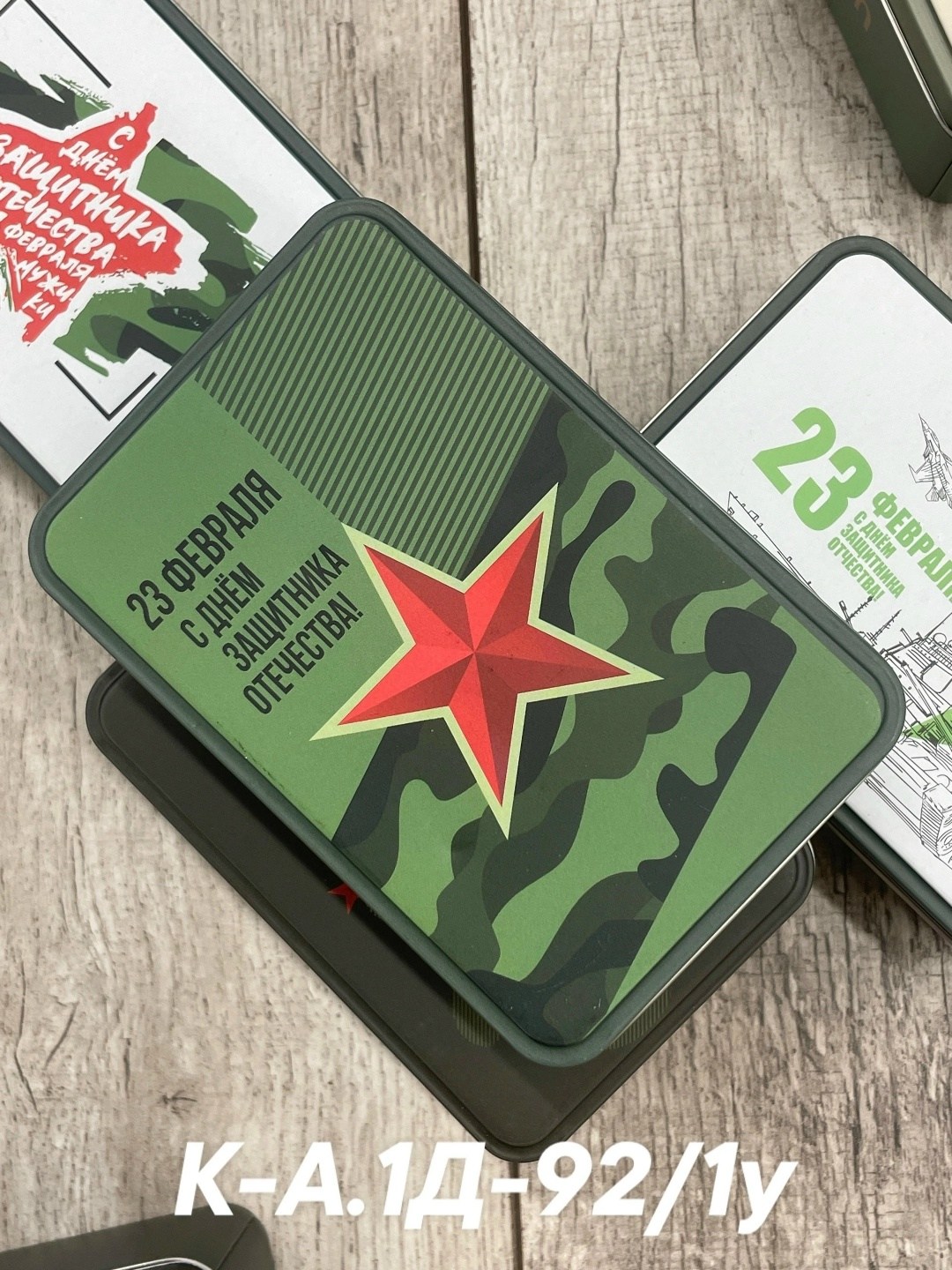 подарки 23 февраля,набор 23 февраля,носки подарочные мужские,подарочные наборы на 23 февраля,магнит подарочные наборы для мужчин