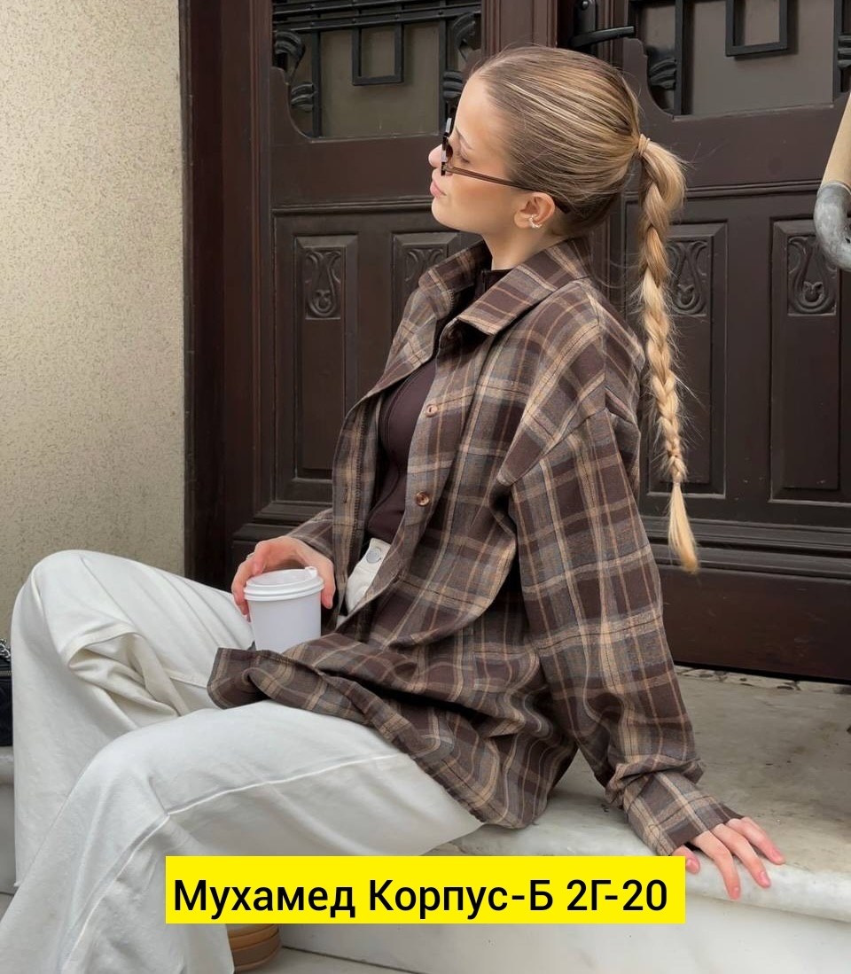 рубашка в клетку,рубашка хлопок,рубашка,женская рубашка,рубашка женская клетка