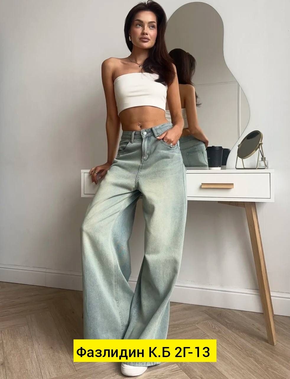 широкие джинсы женские,широкие джинсы,джинсы брюки,палаццо джинсы женские,женские джинсы