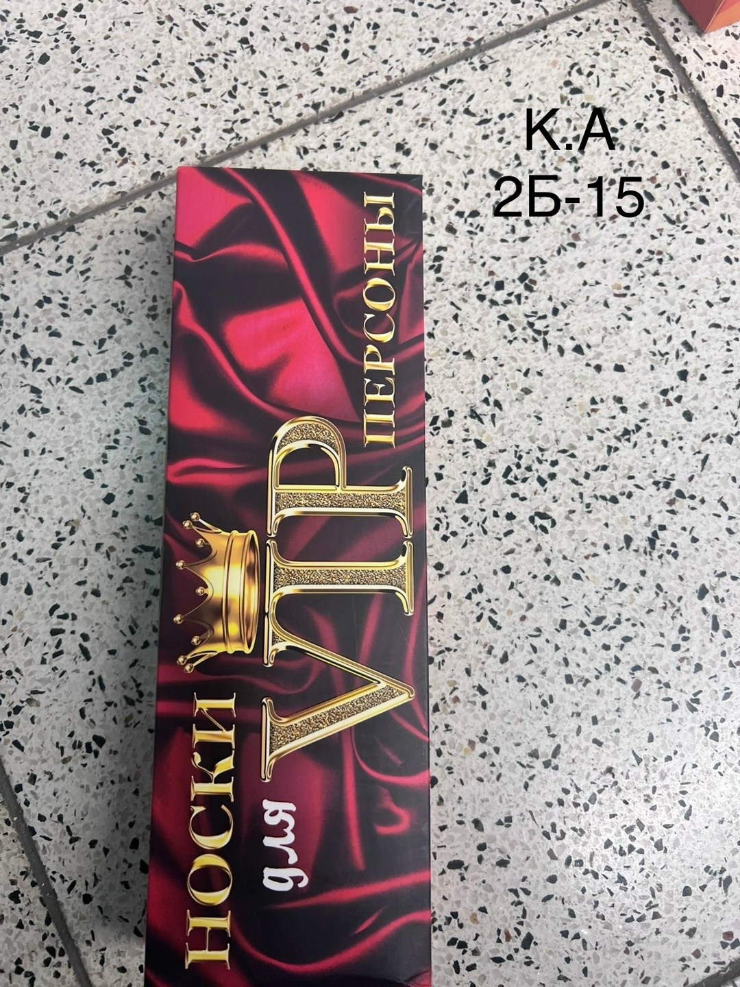 подарочный набор носки мужские,подарочный набор мужских носков,носки мужские,носки мужские набор,набор мужских носков