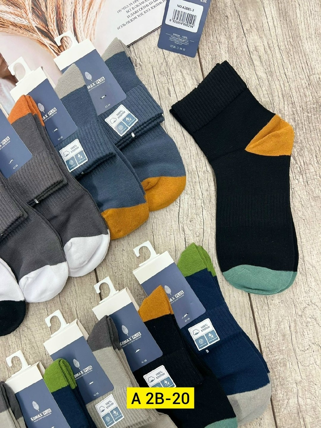 носки мужские набор 12 пар,носки мужские 5 пар,носки мужские,комплект носки мужские,мужские носки классические