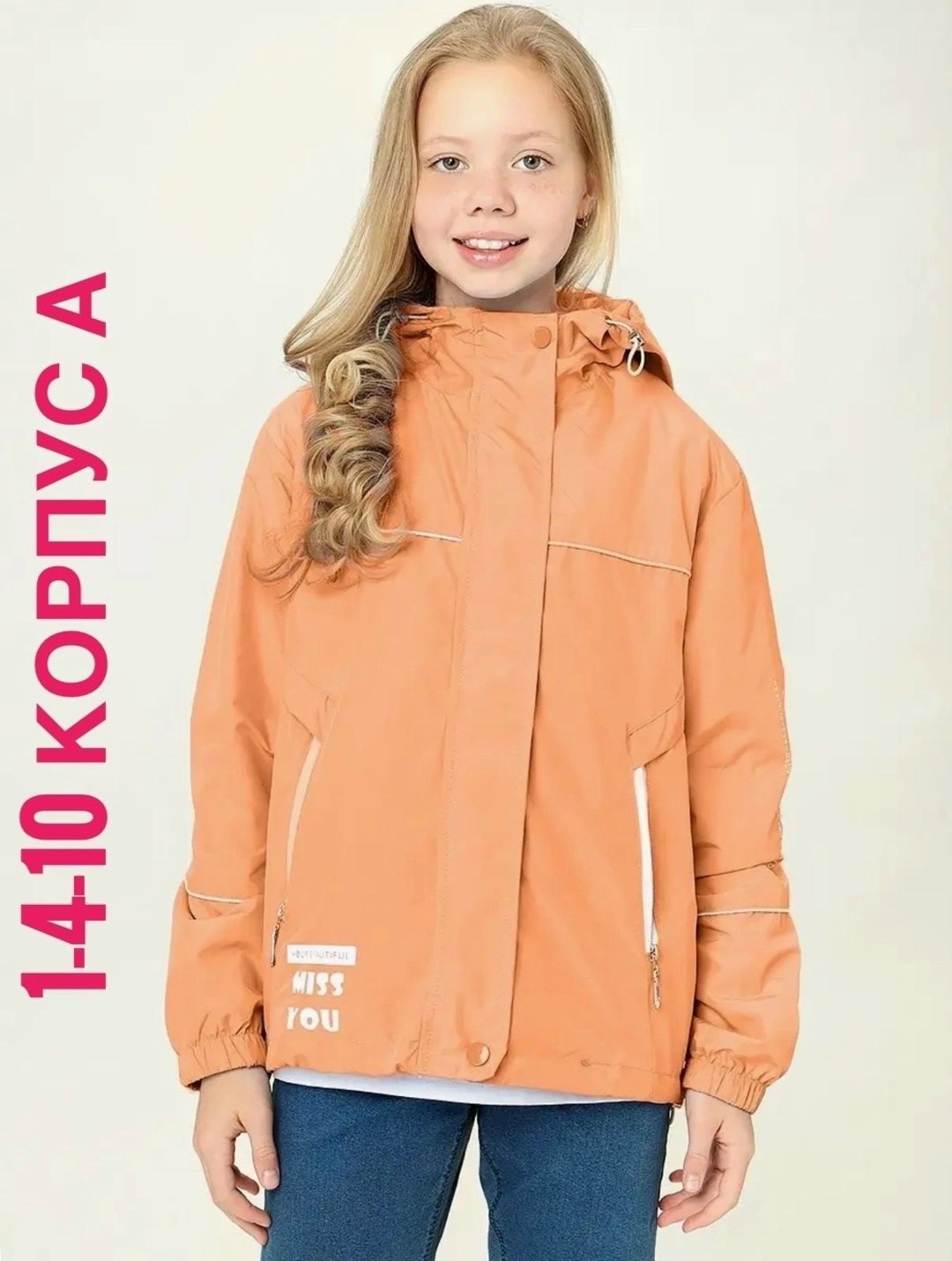 ветровка для девочек,ветровка,куртка демисезонная для девочек,куртка ветровка для девочки,ветровка демисезонная