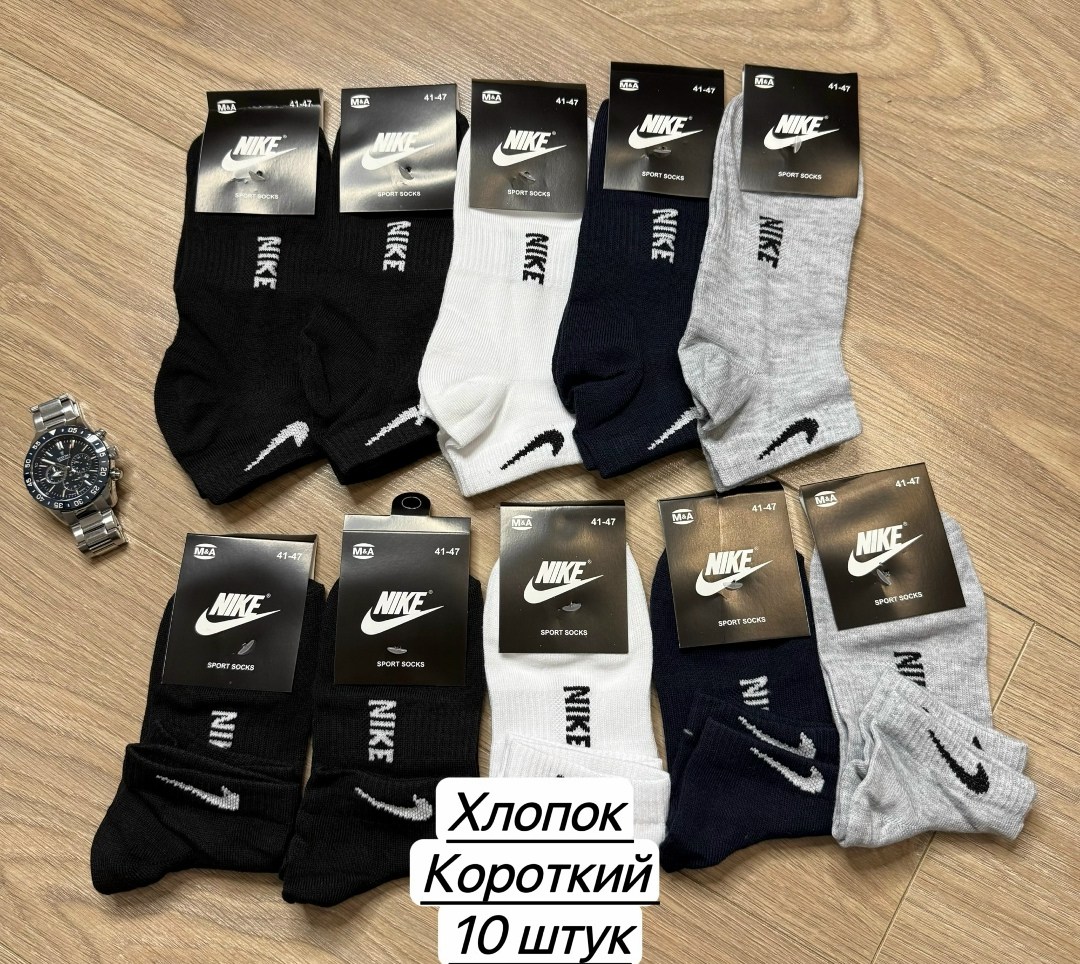 комплект носков 10 пар,носки мужские,комплект носки мужские,комплект носков nike,носки мужские 10 пар