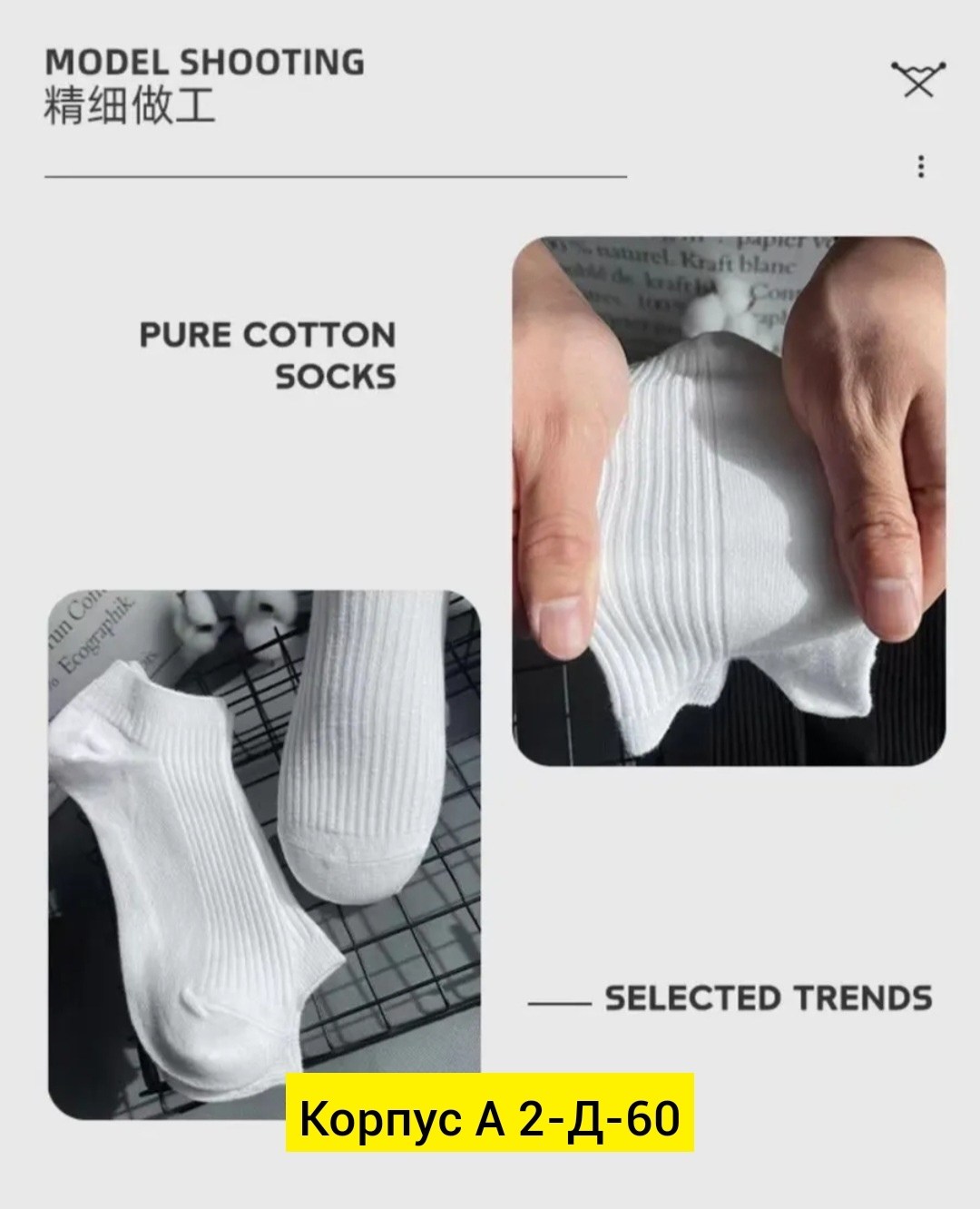 женские белые носки,комплект носки женские,белые носки,носки белые женские короткие,носки женские