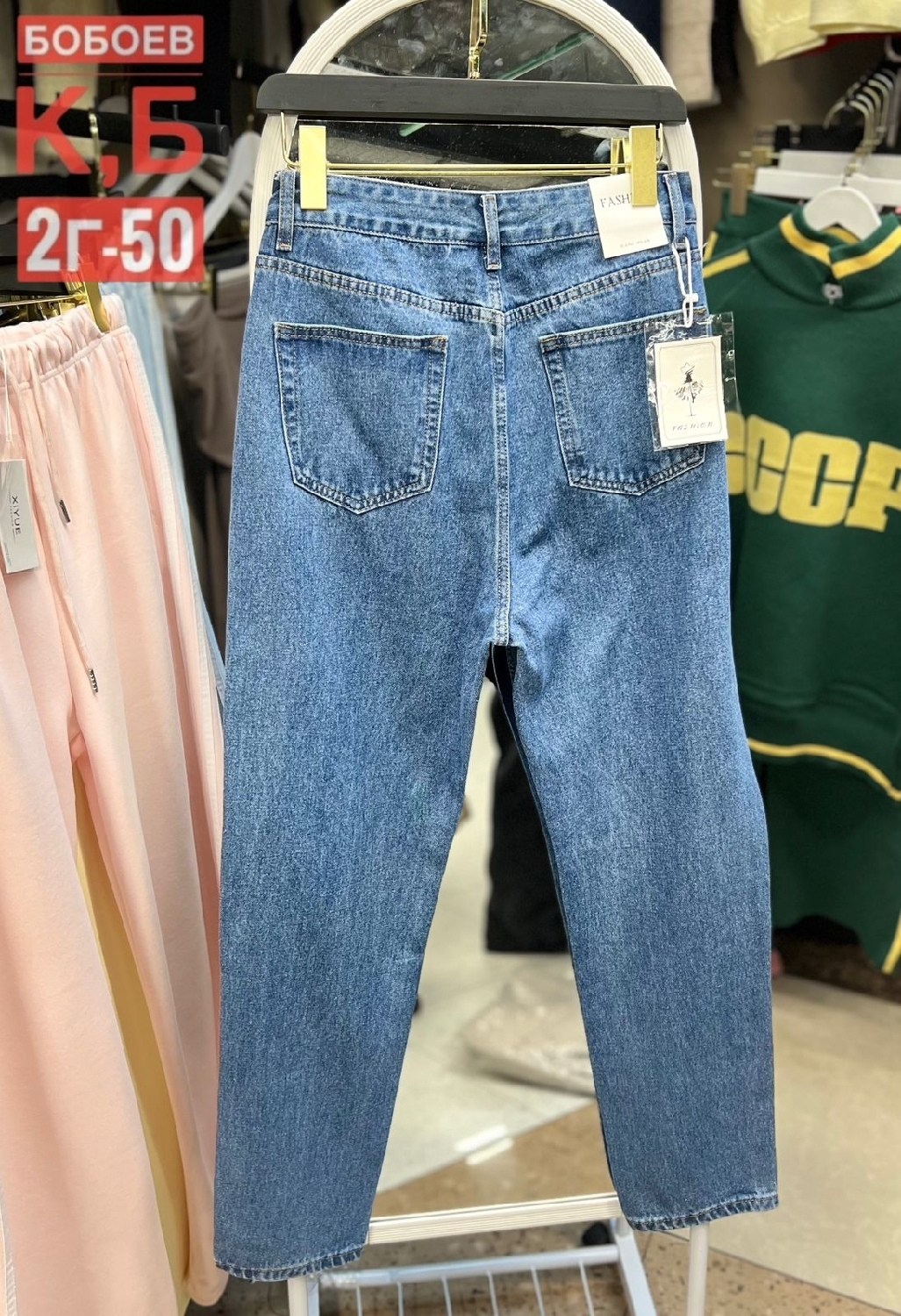 джинсы женские,джинсы,джинсы брюки,джинсы бананы мужские,джинсы мом