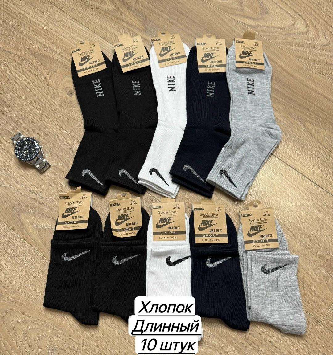 комплект носков 10 пар,носки мужские,комплект носки мужские,комплект носков nike,носки мужские 10 пар