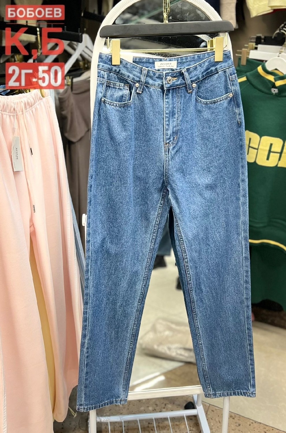 джинсы женские,джинсы,джинсы брюки,джинсы бананы мужские,джинсы мом