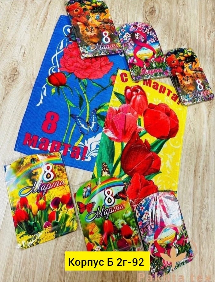 набор подарочный 8 марта,полотенца набор подарочный,8 марта набор,полотенце вафельное 8 марта,полотенца вафельные