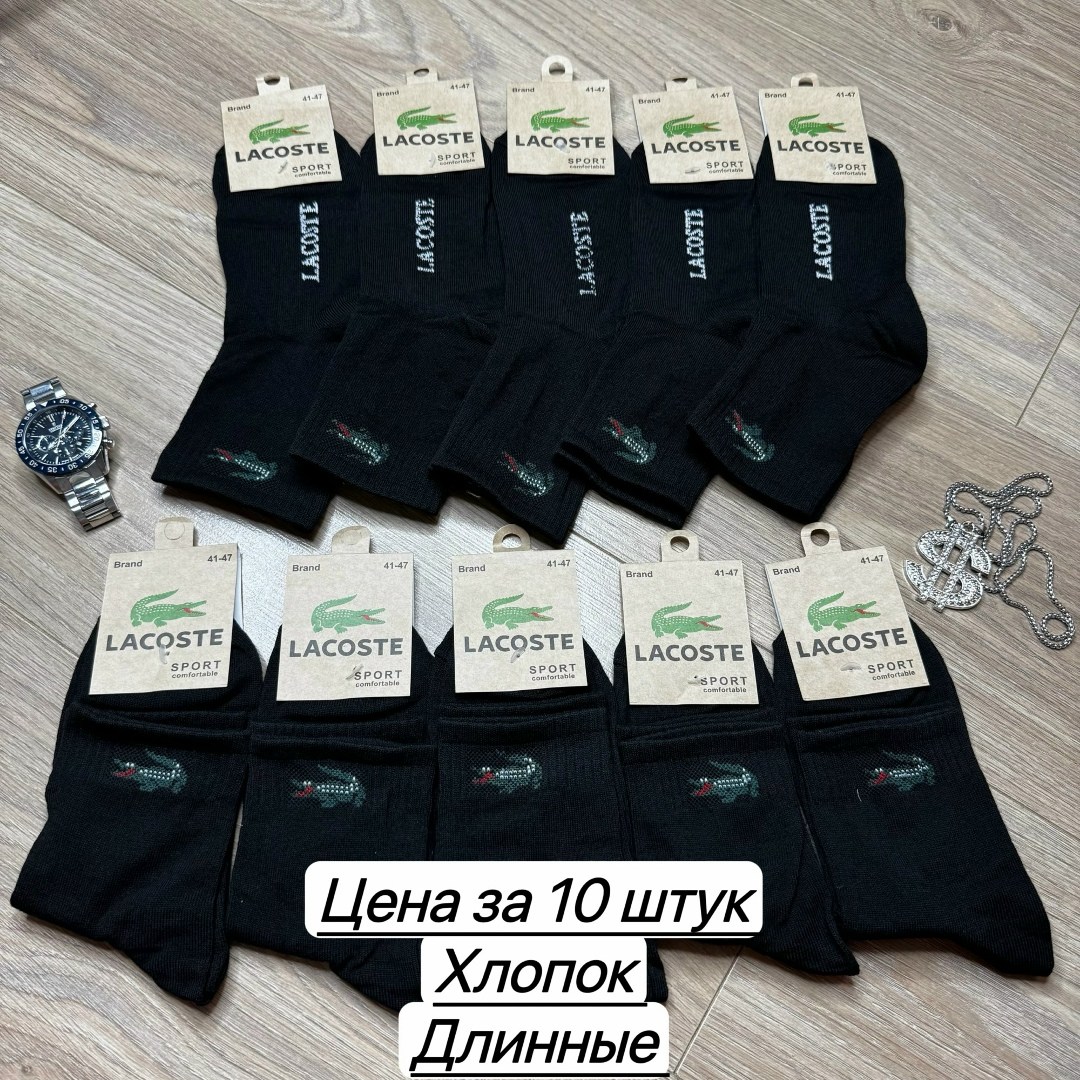 комплект носков lacoste,носки мужские короткие набор 10 пар,носки lacoste,носки лакоста мужские,носки мужские