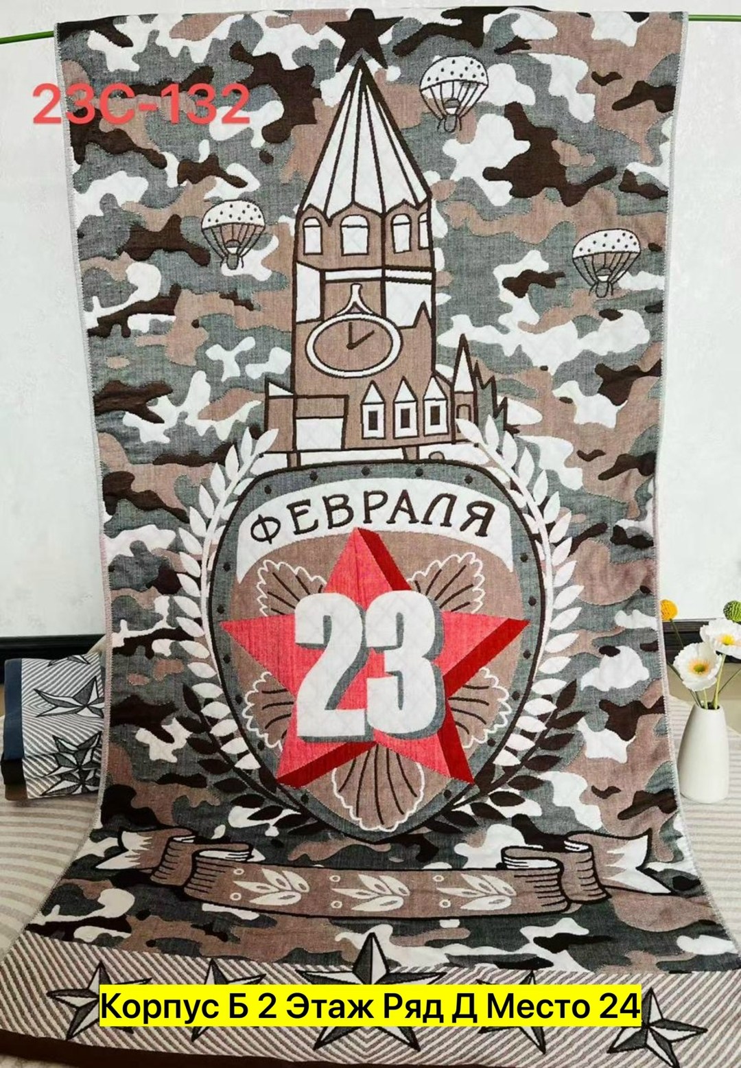 полотенце 23 февраля,полотенце 23 февраля подарок,полотенце банное 23 февраля,подарочные полотенца на 23 февраля,полотенце для мужчины в подарок на 23 февраля