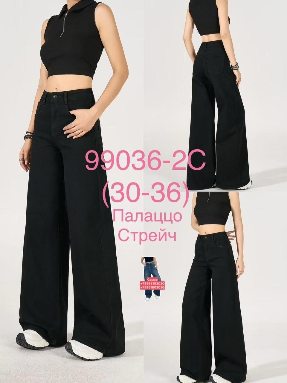 джинсы палаццо,палаццо клеш джинсы,женские джинсы,брюки палаццо джинсовые,голубые джинсы палаццо