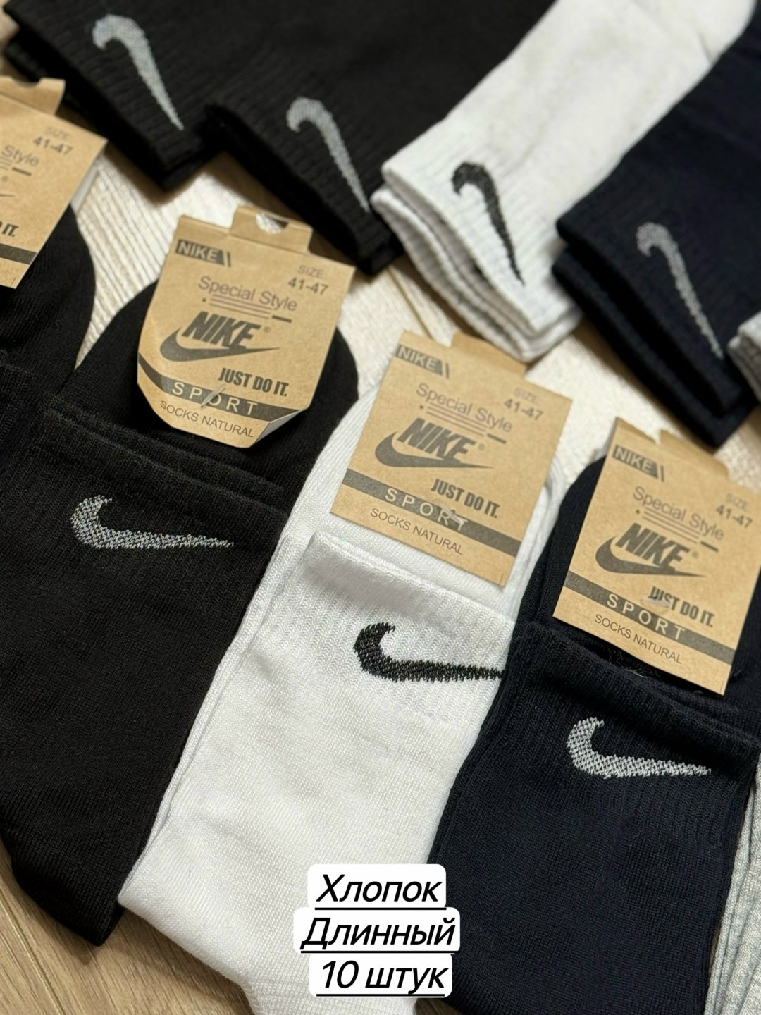 комплект носков 10 пар,носки мужские,комплект носки мужские,комплект носков nike,носки мужские 10 пар