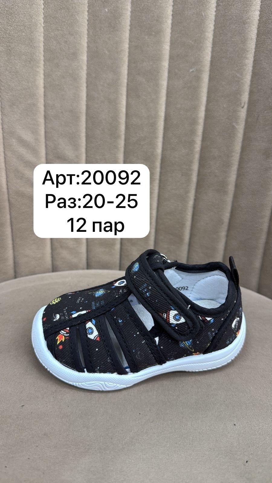 сандалии капитошка,,сандалии котофей текстильные для мальчика, капитошка,детские сандалии