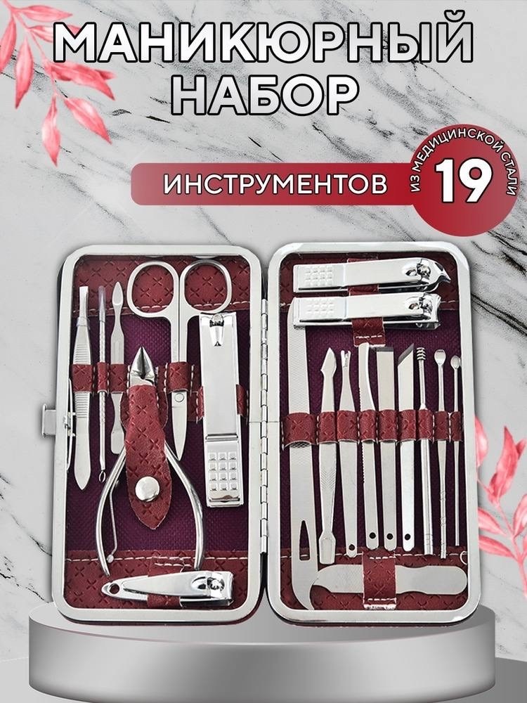 маникюрные наборы,профессиональный маникюрный набор,набор инструментов для маникюра,набор маникюрных инструментов,набор инструментов для маникюра и педикюра