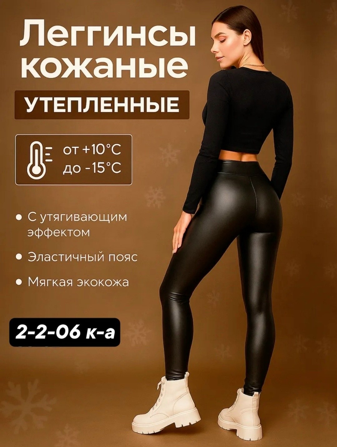 леггинсы из экокожи,леггинсы кожаные утепленные,леггинсы кожаные,легинсы матовая экокожа,легинсы женские