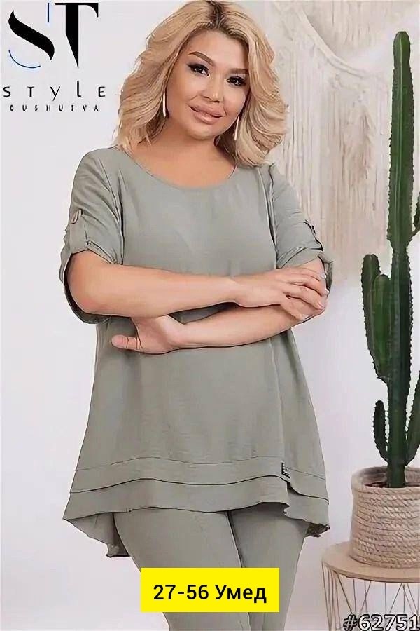 костюм двойка женская,костюм двойка,летние брючные костюмы,женские костюмы больших размеров,летние брючные костюмы для полных женщин