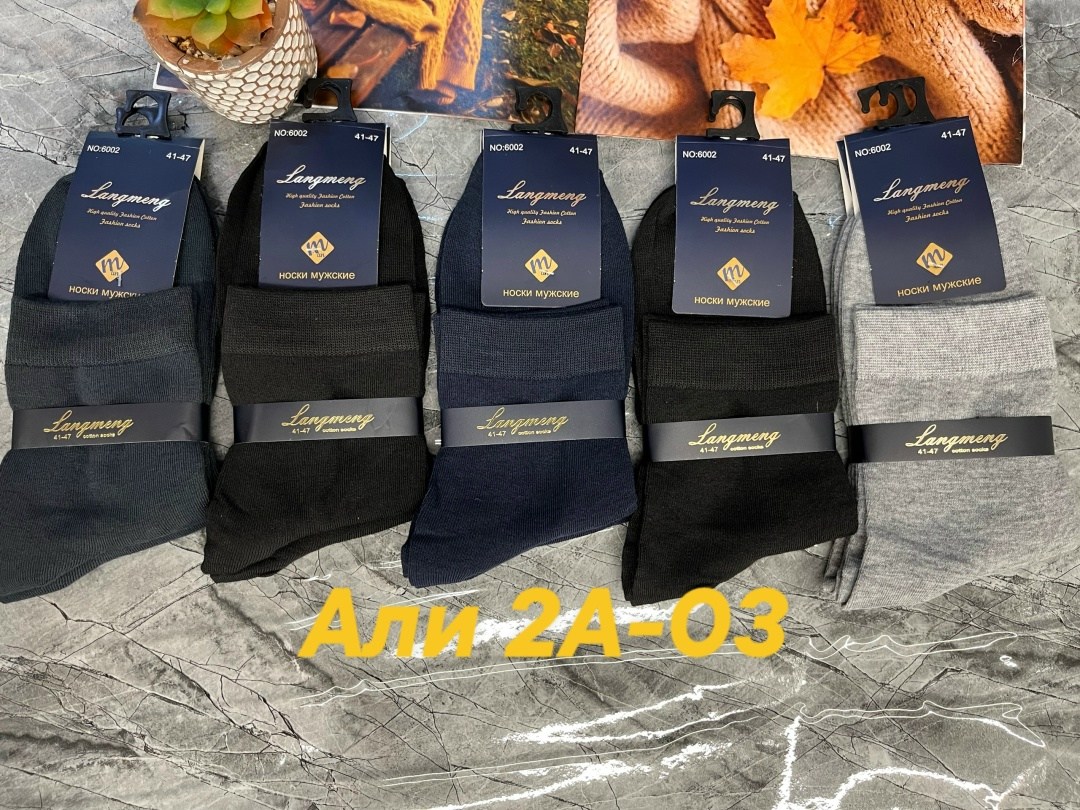 мужские носки,носки мужские 10 пар,комплект носки мужские,носки,носки пара