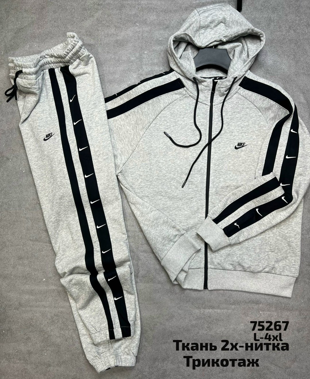 костюм спортивный,костюм бежевый,спортивный костюм мужской,спортивные костюмы nike,костюм спортивный мужской nike