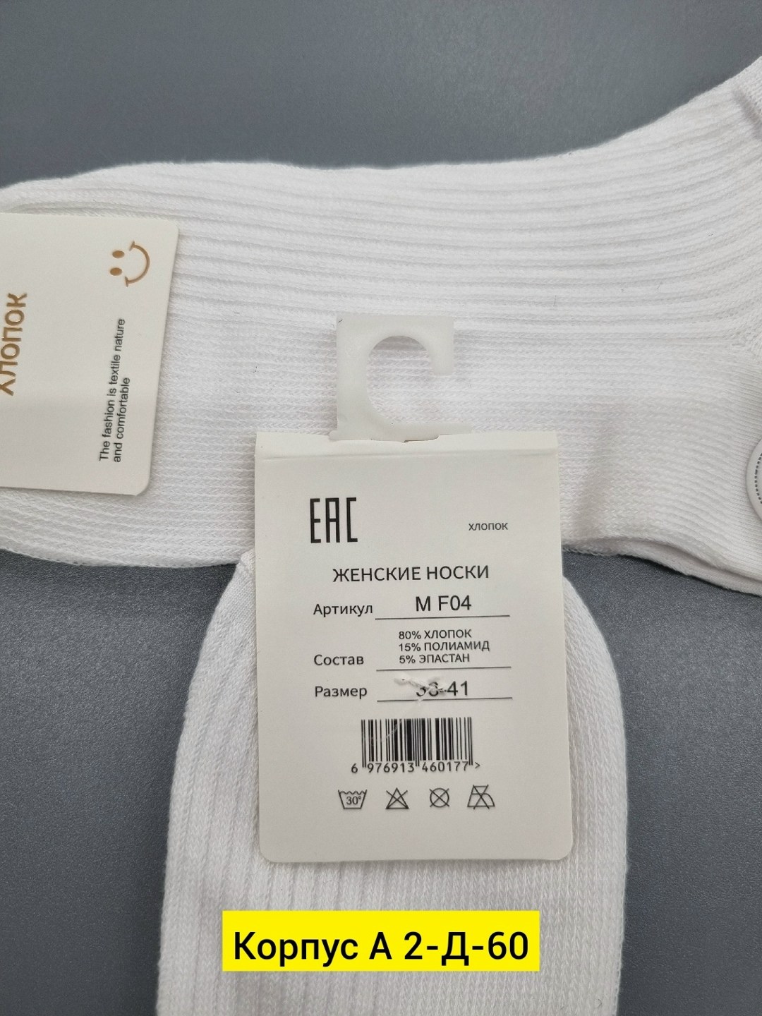женские белые носки,комплект носки женские,белые носки,носки белые женские короткие,носки женские