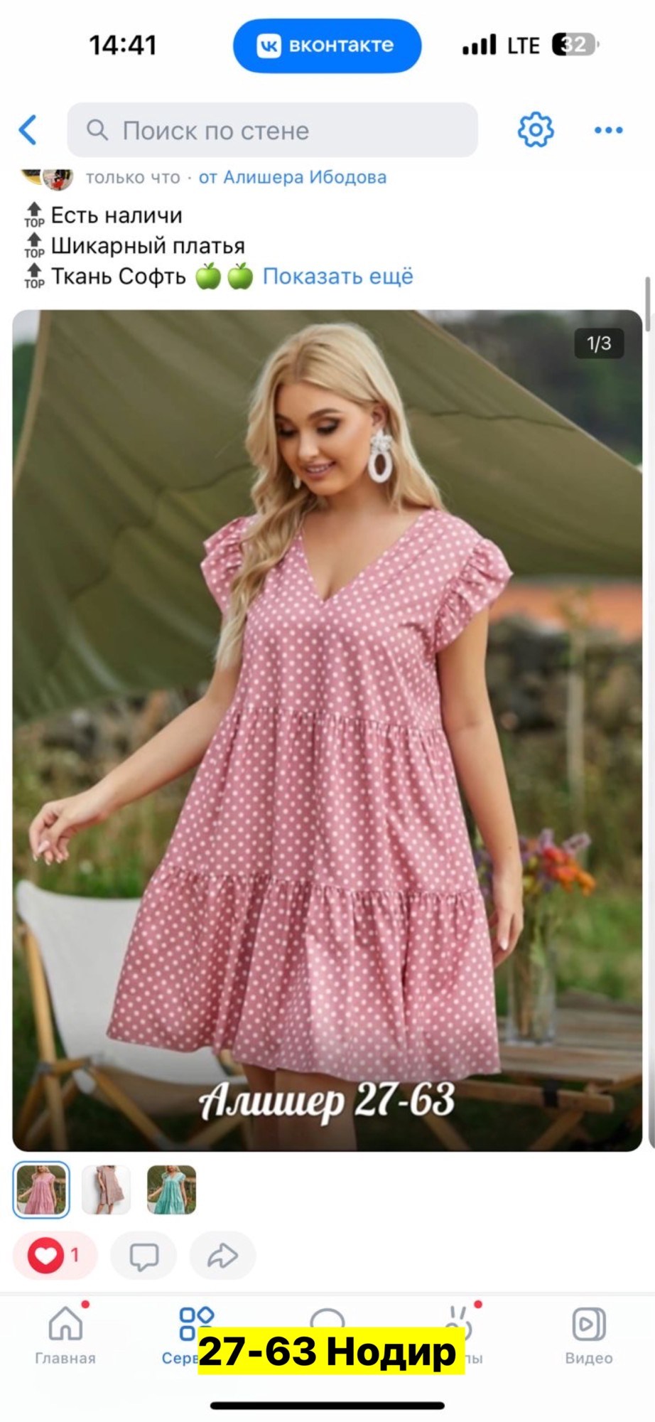 платье летнее женское,женственные платья,летнее платье,женское платье больших размеров,платье женское в горошек