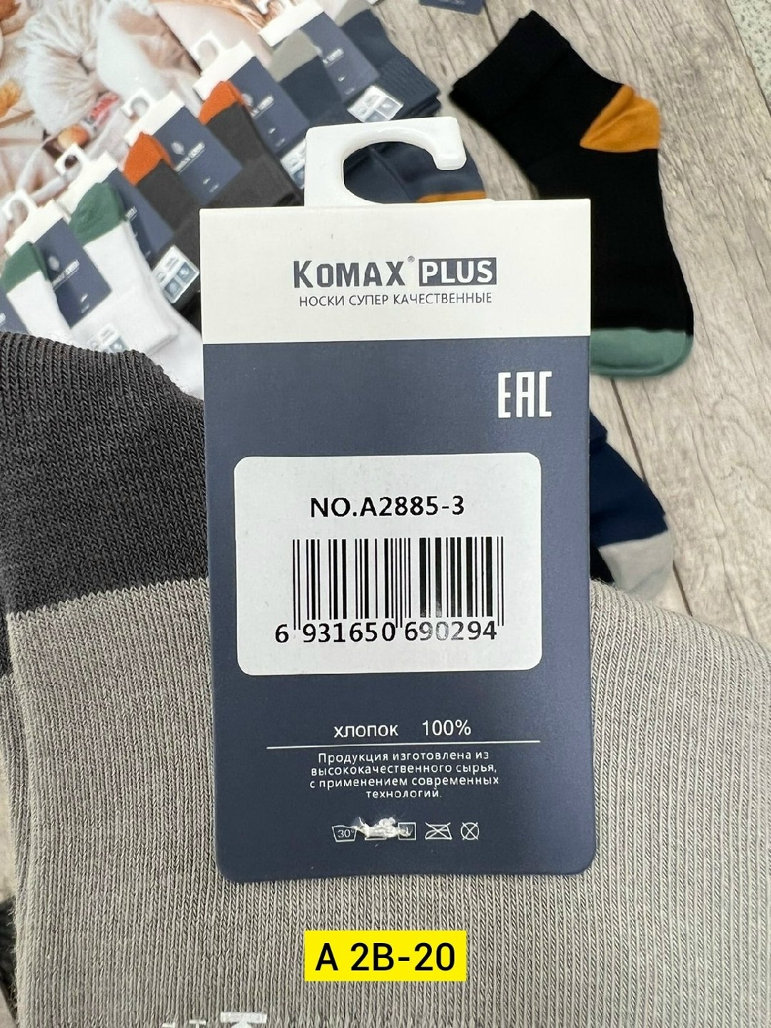 носки мужские набор 12 пар,носки мужские 5 пар,носки мужские,комплект носки мужские,мужские носки классические