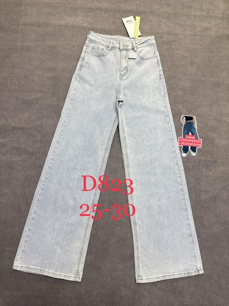 женские джинсы,джинсы,джинсы женские широкие,джинсы широкие,брюки джинсы
