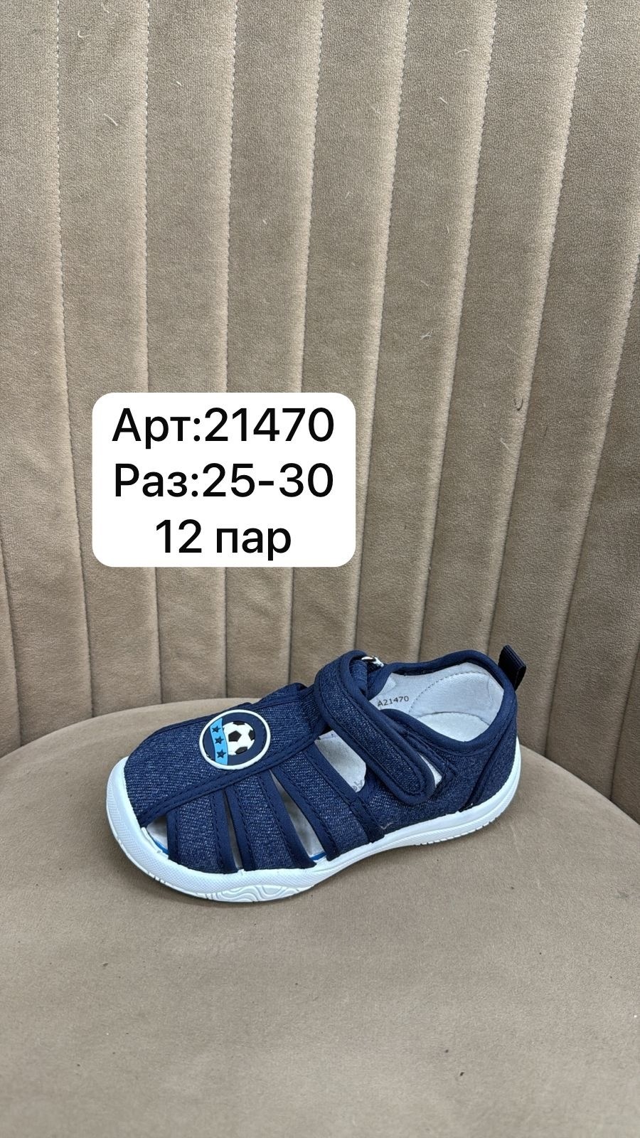 сандалии капитошка,,детские текстильные сандалии,сандалии детские для мальчика,детские сандалии