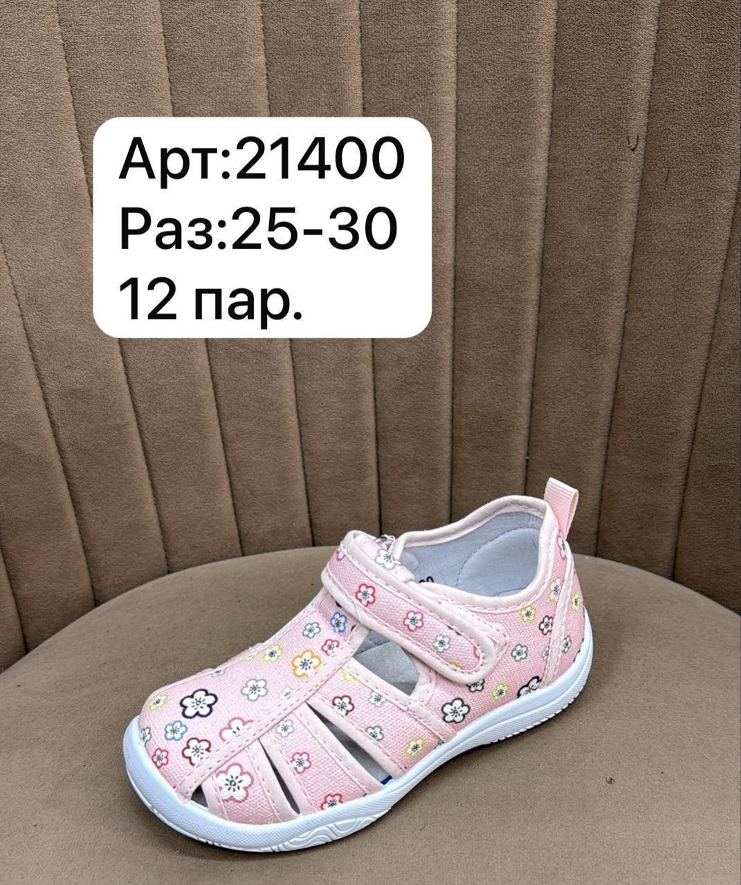 детские текстильные сандалии,сандалии детские,сандалии котофей,сиреневые сандалии ктофей,