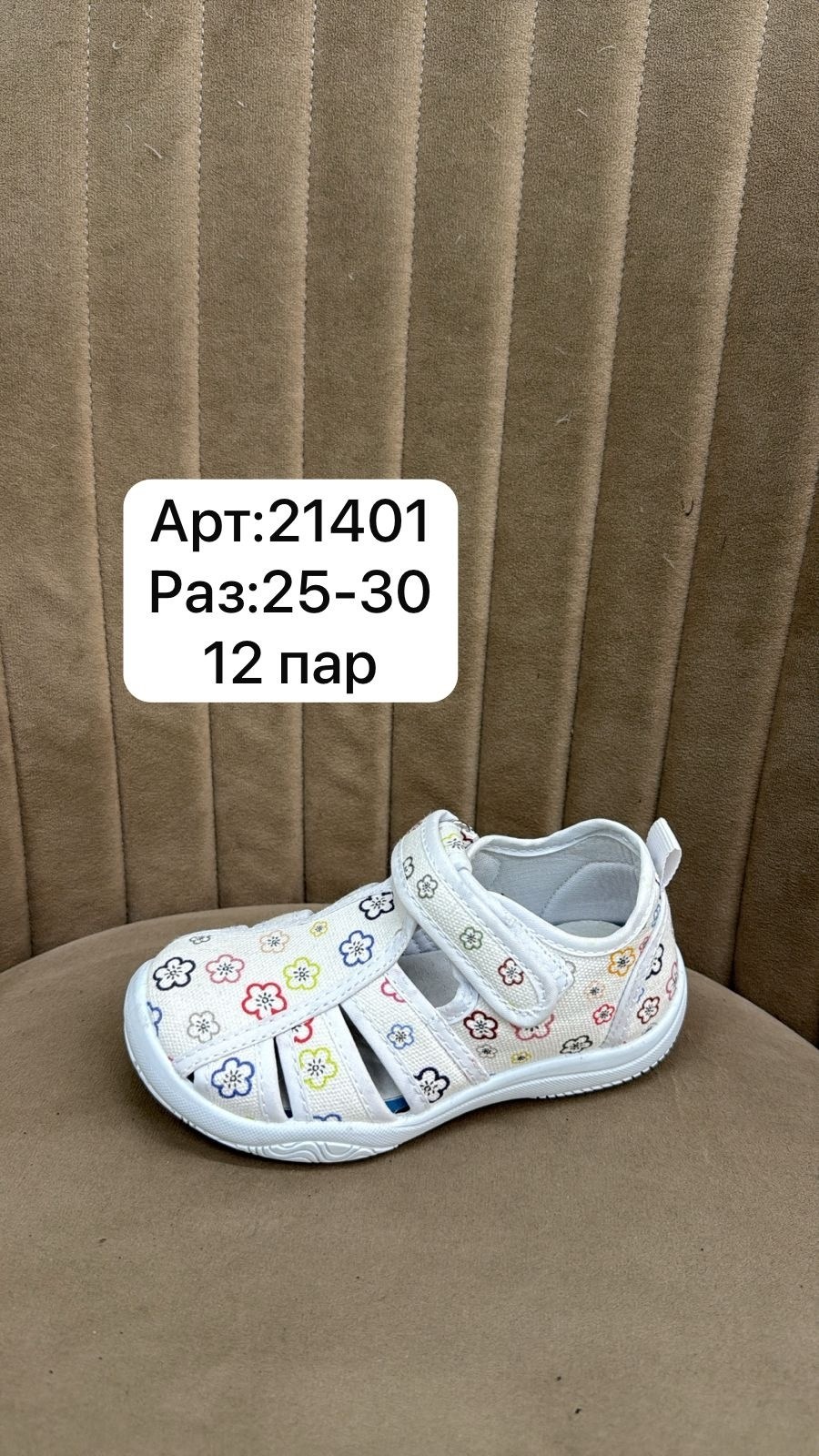 детские текстильные сандалии,сандалии детские,сандалии котофей,сиреневые сандалии ктофей,