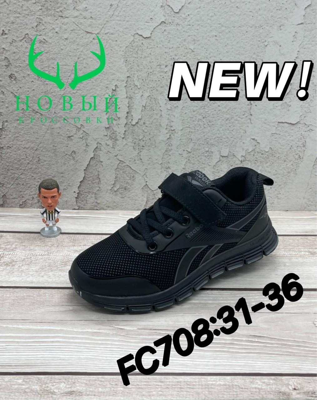 кроссовки,детские кроссовки,кроссовки для мальчика,спортивная ,кроссовки закрытые