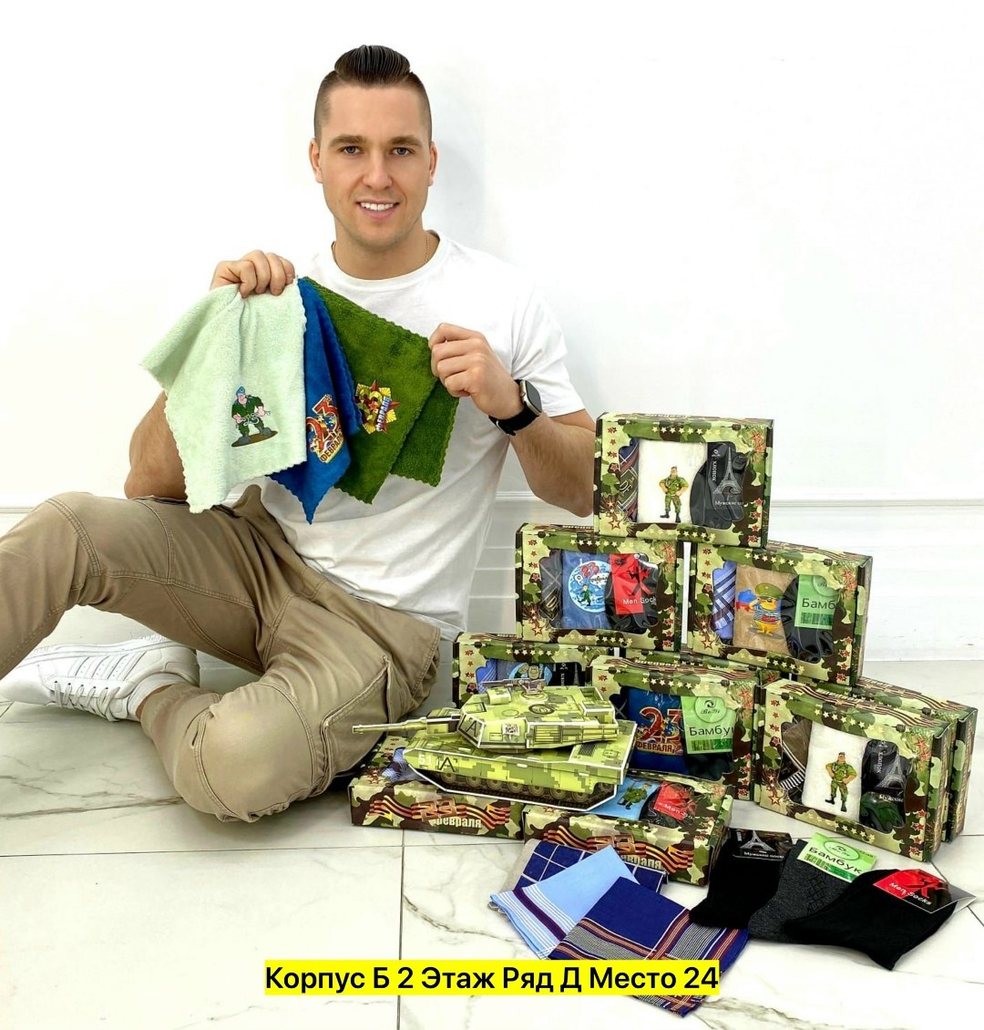 подарочный набор для мужчин 23 февраля,подарочные наборы на 23 февраля,подарок мужчине на 23 февраля подарочный набор,подарочной набор 3 в 1,набор на 23 февраля