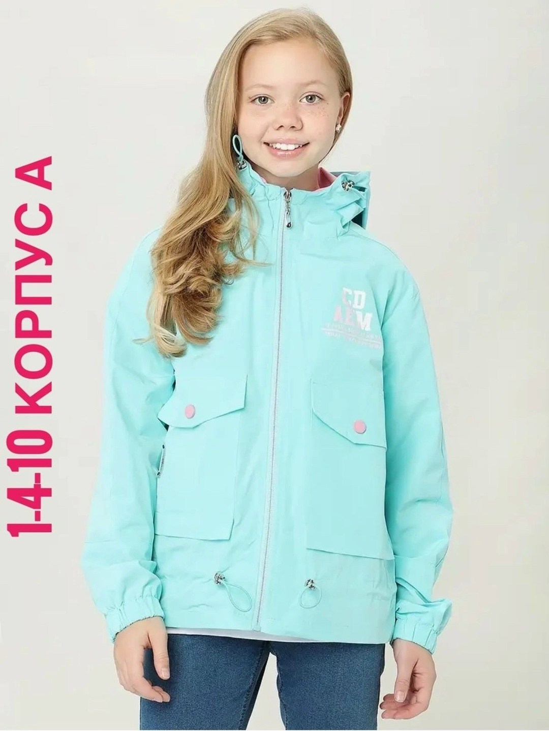 ветровка для девочек,ветровка,куртка демисезонная для девочек,куртка ветровка для девочки,ветровка демисезонная