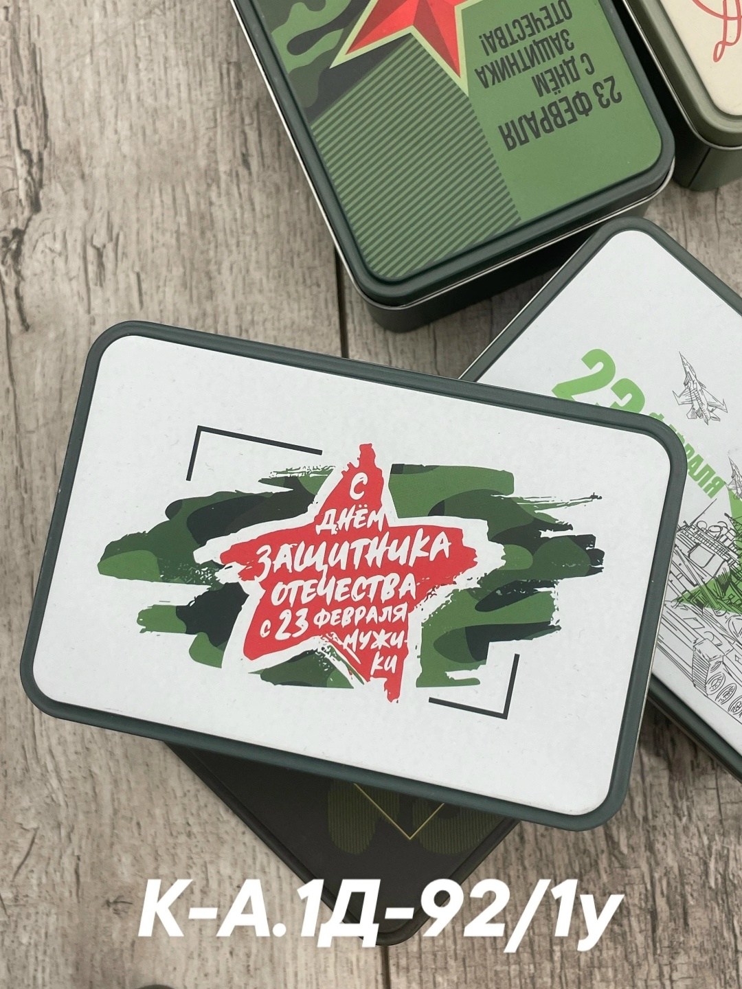 подарки 23 февраля,набор 23 февраля,носки подарочные мужские,подарочные наборы на 23 февраля,магнит подарочные наборы для мужчин