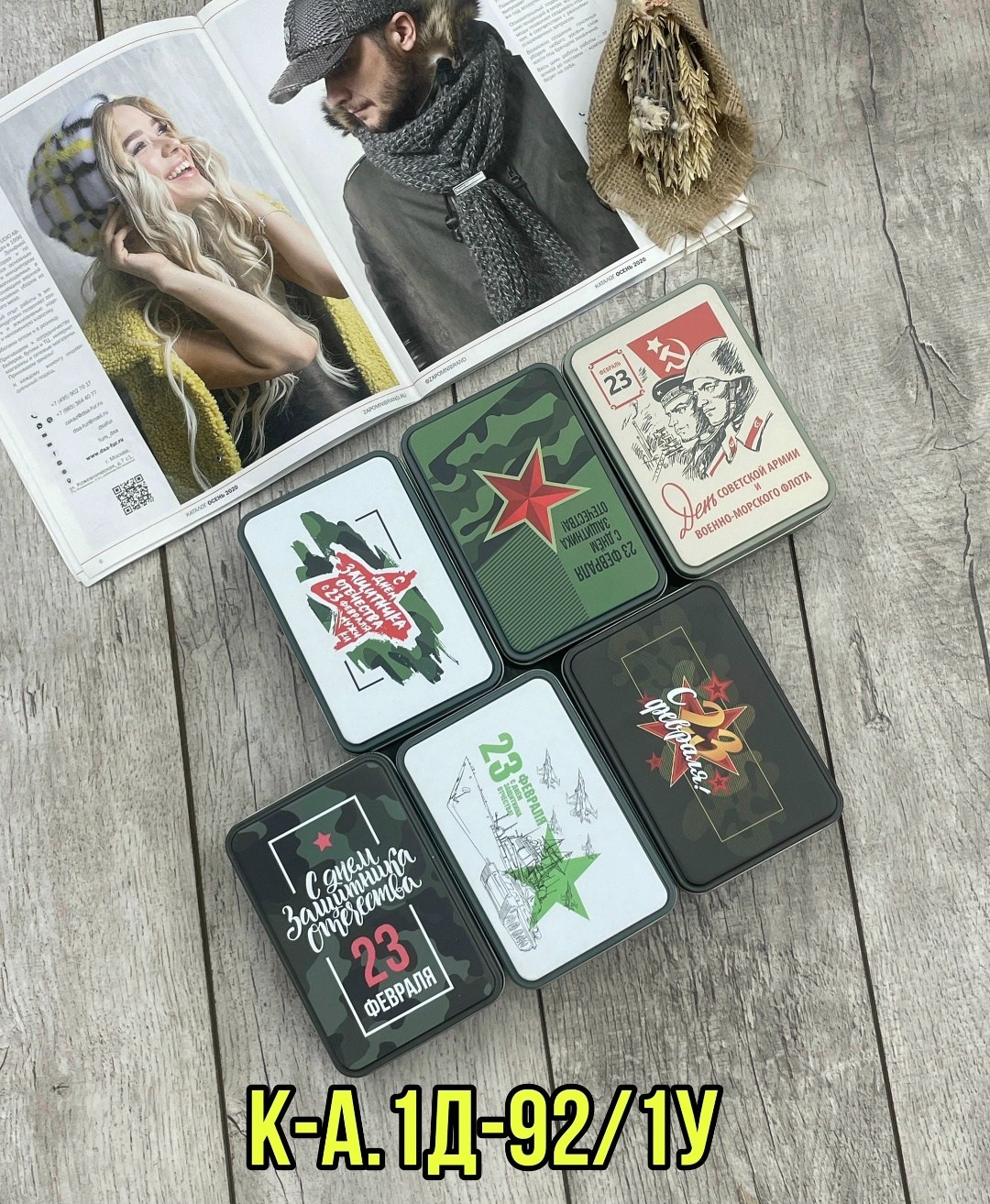 подарки 23 февраля,набор 23 февраля,носки подарочные мужские,подарочные наборы на 23 февраля,магнит подарочные наборы для мужчин