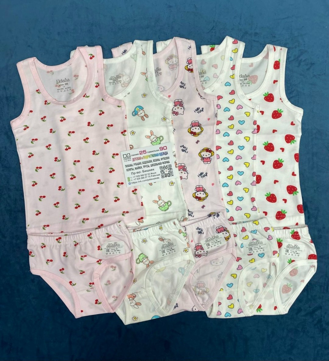 комплект детский девочка (майка, трусы) № uz025,комплект майка и трусы для девочек,комплект детского нижнего белья,комплект нижнего белья для девочек,комплект белья детский для девочки майка трусы 3 ш