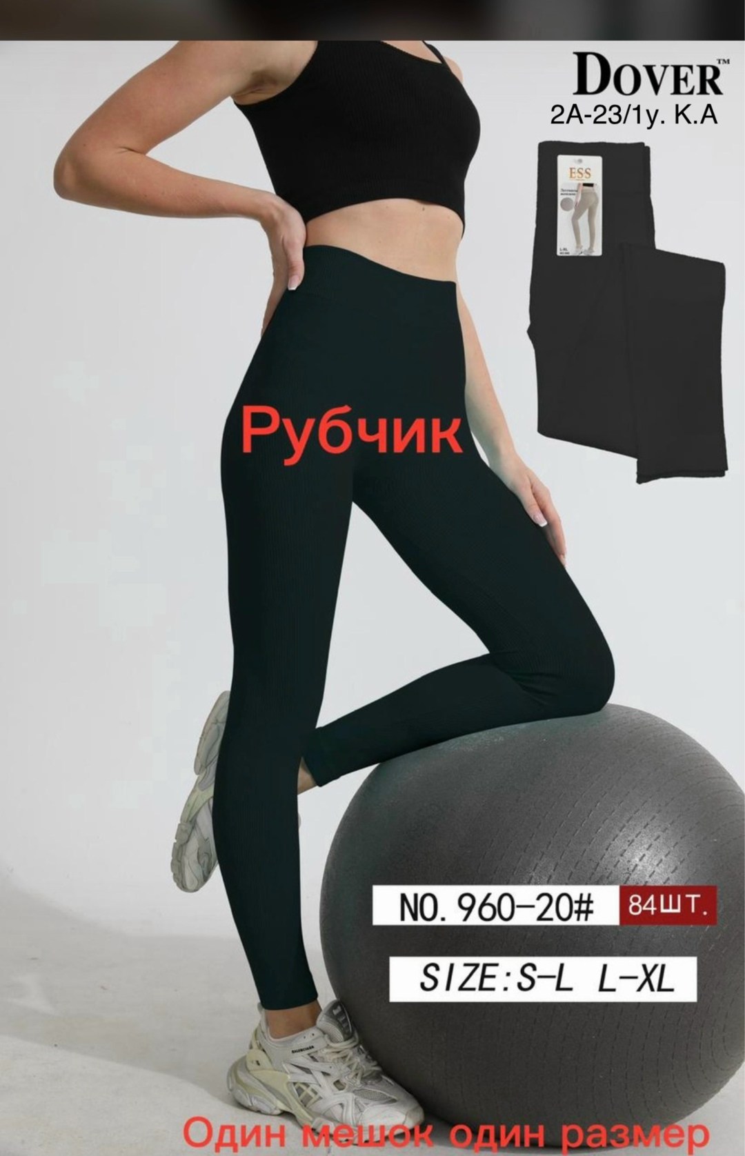 женские легинсы,леггинсы женские,лосины женские,леггинсы женские в рубчик,легинсы