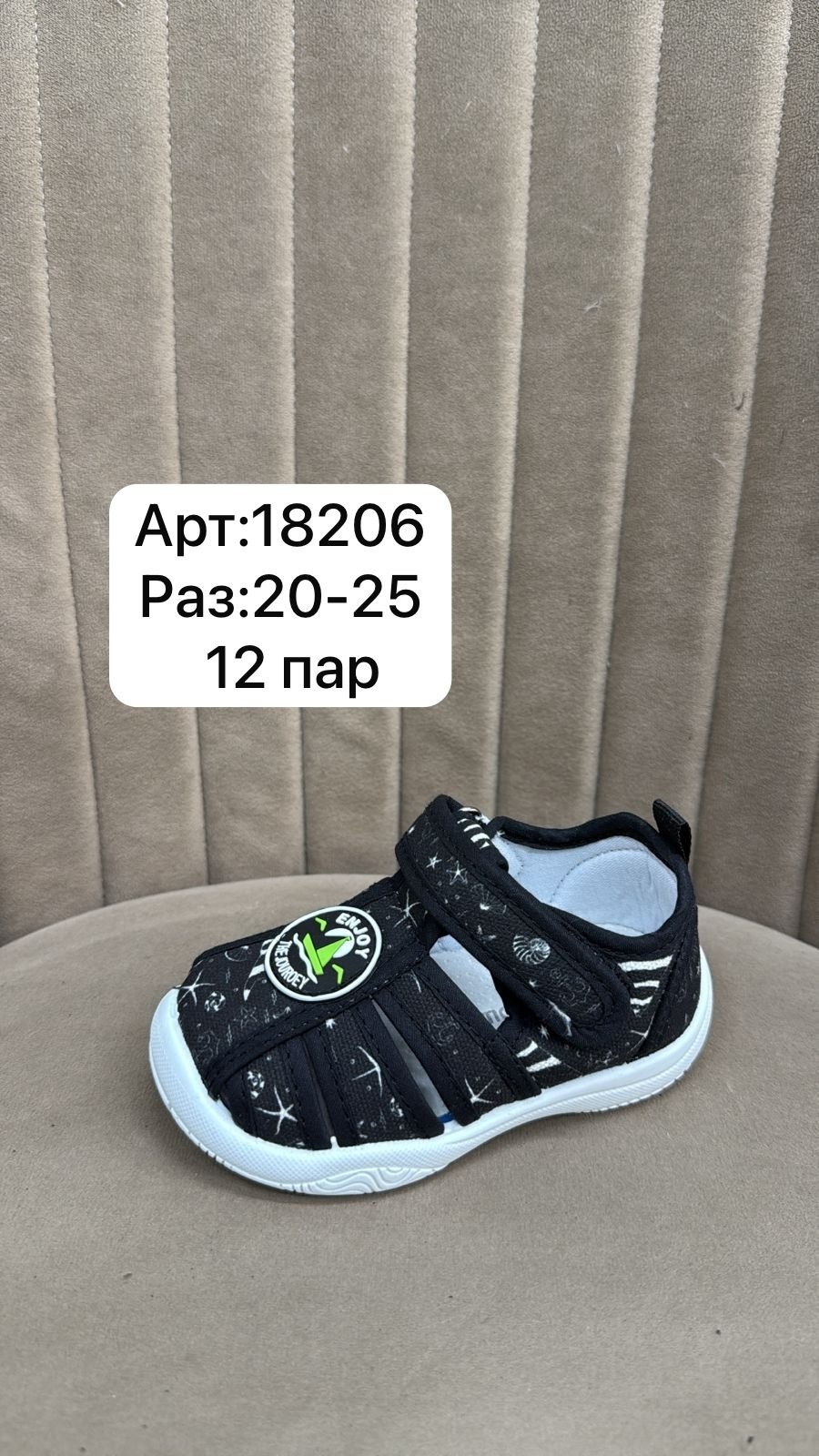 сандалии капитошка,,сандалии котофей текстильные для мальчика, капитошка,детские сандалии