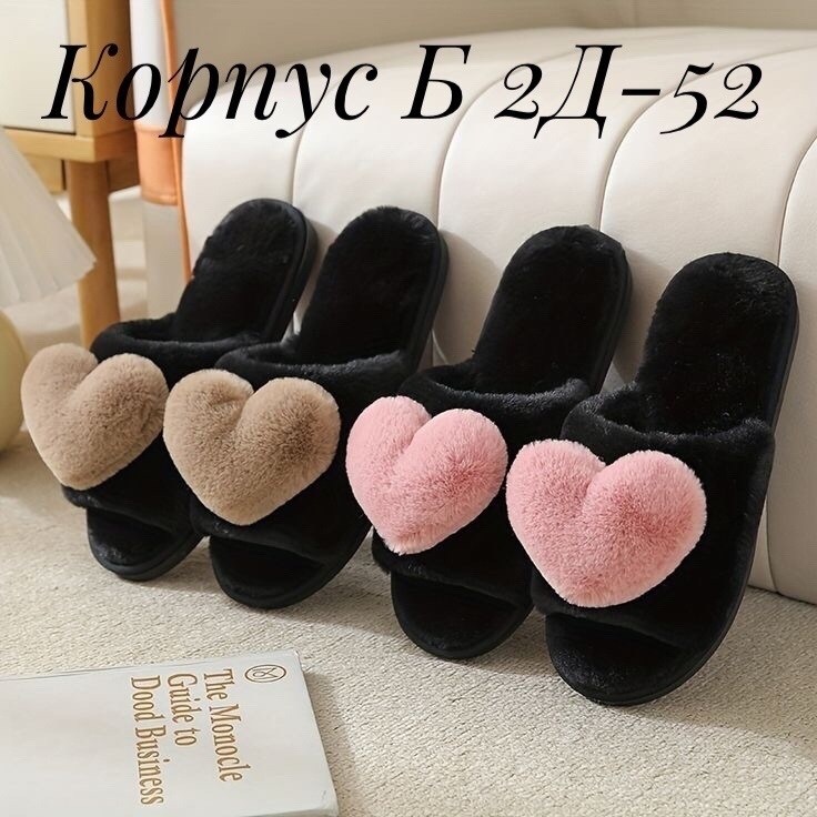 женские домашние тапочки,домашние пушистые тапочки,тапочки женские меховые,плюшевые домашние тапочки,домашние тапочки